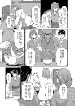 Page 638 of COMIC Reboot Vol. 04