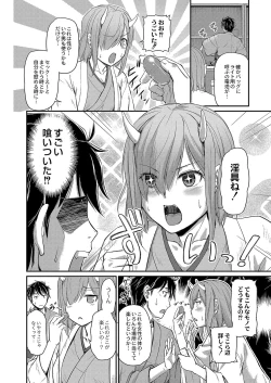 Page 643 of COMIC Reboot Vol. 04