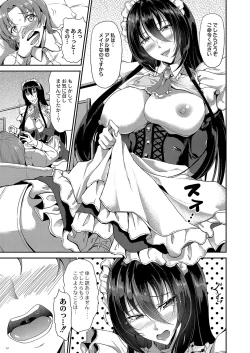 Page 64 of COMIC Reboot Vol. 04