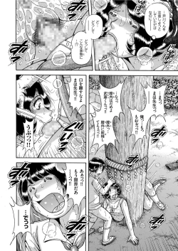 Page 118 of COMIC KURiBERON 2019-08 Vol. 82