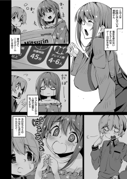 Page 128 of COMIC KURiBERON 2019-08 Vol. 82