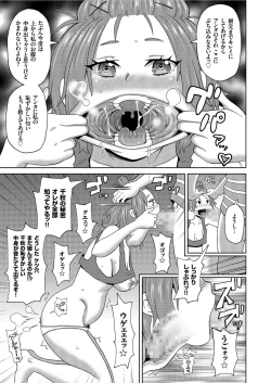Page 165 of COMIC KURiBERON 2019-08 Vol. 82