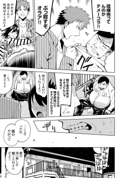 Page 110 of COMIC Grape Vol. 70