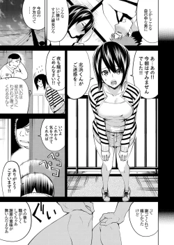 Page 112 of COMIC Grape Vol. 70