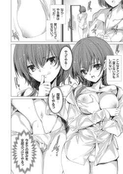 Page 29 of COMIC Grape Vol. 70