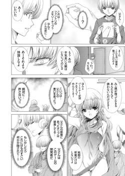 Page 37 of COMIC Grape Vol. 70