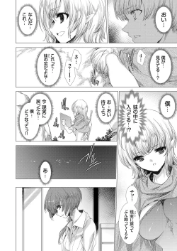 Page 39 of COMIC Grape Vol. 70