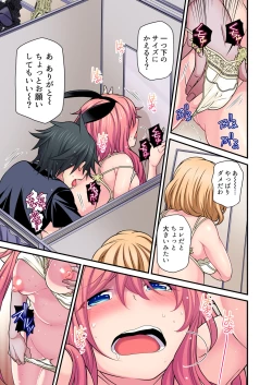 Page 130 of Gaticomi Vol. 100