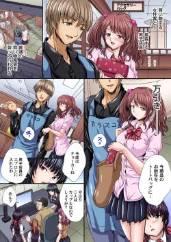 Page 144 of Gaticomi Vol. 100