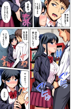 Page 174 of Gaticomi Vol. 100