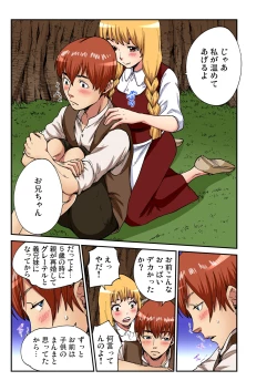 Page 200 of Gaticomi Vol. 100