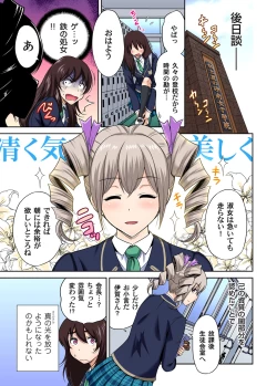 Page 32 of Gaticomi Vol. 100