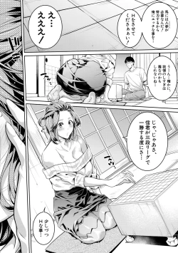 Page 72 of COMIC Shingeki 2019-08