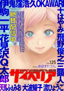 Page 177 of Magazine Cyberia Vol. 124