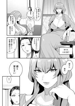 Page 8 of Magazine Cyberia Vol. 125