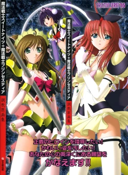 Page 2 of Mahou Senshi Sweet Knight & Mahou Senshi Princess Tear