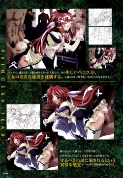 Page 84 of Mahou Senshi Sweet Knight & Mahou Senshi Princess Tear