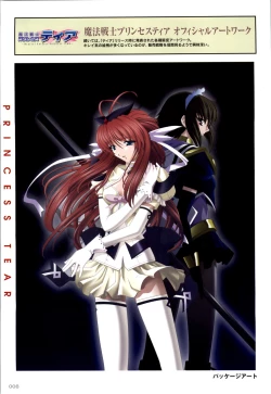 Page 8 of Mahou Senshi Sweet Knight & Mahou Senshi Princess Tear