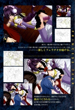 Page 97 of Mahou Senshi Sweet Knight & Mahou Senshi Princess Tear