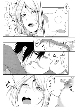 Page 109 of Aquarium Bottle