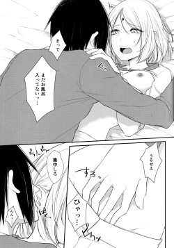 Page 110 of Aquarium Bottle