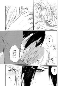 Page 114 of Aquarium Bottle