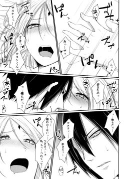 Page 120 of Aquarium Bottle