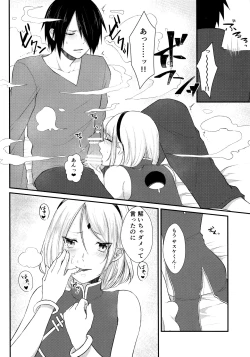 Page 15 of Aquarium Bottle