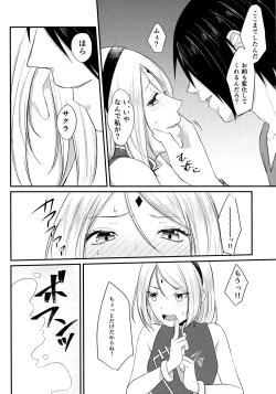 Page 17 of Aquarium Bottle