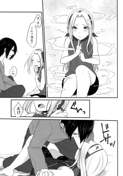 Page 18 of Aquarium Bottle