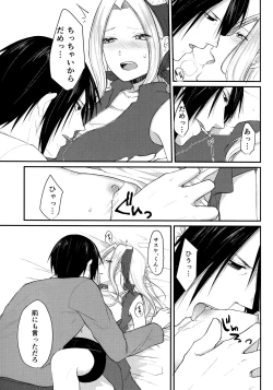 Page 20 of Aquarium Bottle