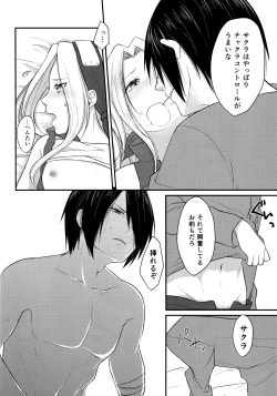 Page 29 of Aquarium Bottle