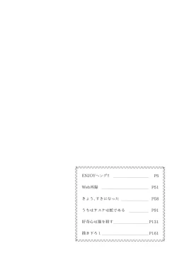 Page 3 of Aquarium Bottle