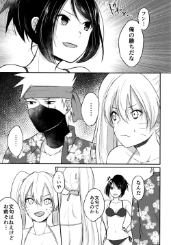 Page 54 of Aquarium Bottle