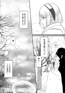 Page 58 of Aquarium Bottle