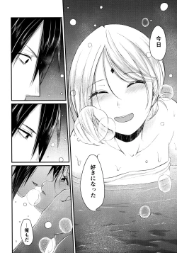 Page 73 of Aquarium Bottle