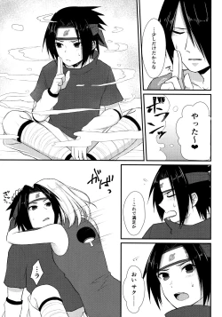 Page 8 of Aquarium Bottle