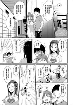 Page 4 of Takami no Kyuujitsu