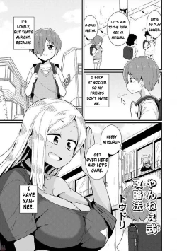 Page 1 of Yanshiki Kouryakuhou | Yan-nee's Method of Attack