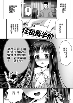 Page 34 of Netafuri Kaguya