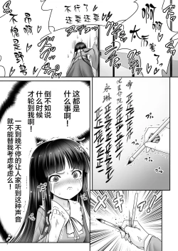 Page 7 of Netafuri Kaguya