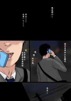 Page 35 of Kaanenshi ~Waga Ie no Kinshin Soukan Kaikoroku