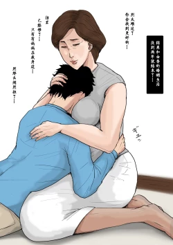 Page 43 of Kaanenshi ~Waga Ie no Kinshin Soukan Kaikoroku