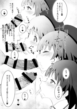 Page 6 of Beautiful Harmony + C96 Kaijou Gentei Omakebon Sailor Mizugi