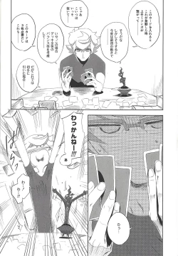 Page 15 of Mikoto ga ninshin shita!?