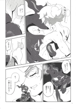 Page 30 of Mikoto ga ninshin shita!?