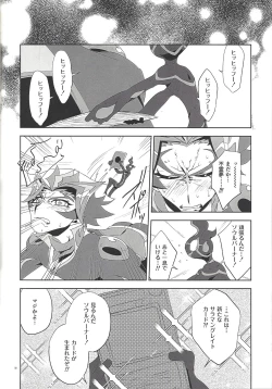 Page 31 of Mikoto ga ninshin shita!?