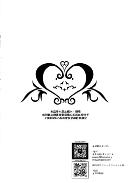 Page 38 of Zenbu Kimi no Sei da.