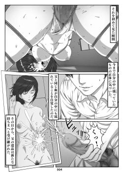 Page 4 of Choukyou Kiroku Yukari Hoka