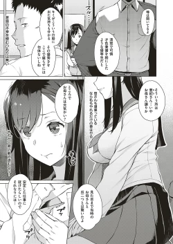 Page 156 of COMIC ExE 20